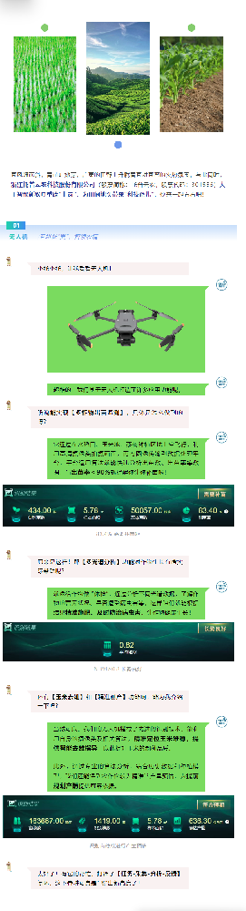 用好新農(nóng)具，耕好智慧田，托普云農(nóng)新農(nóng)具助力春耕春管加速度